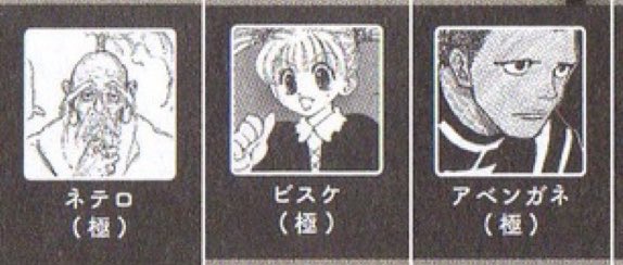 ゴン、シズク、パクノダ、ネテロ、ビスケ、アベンガネ、アルカ、メルエム、ゼノ!! #HUNTER×HUNTER #ハンターハンター