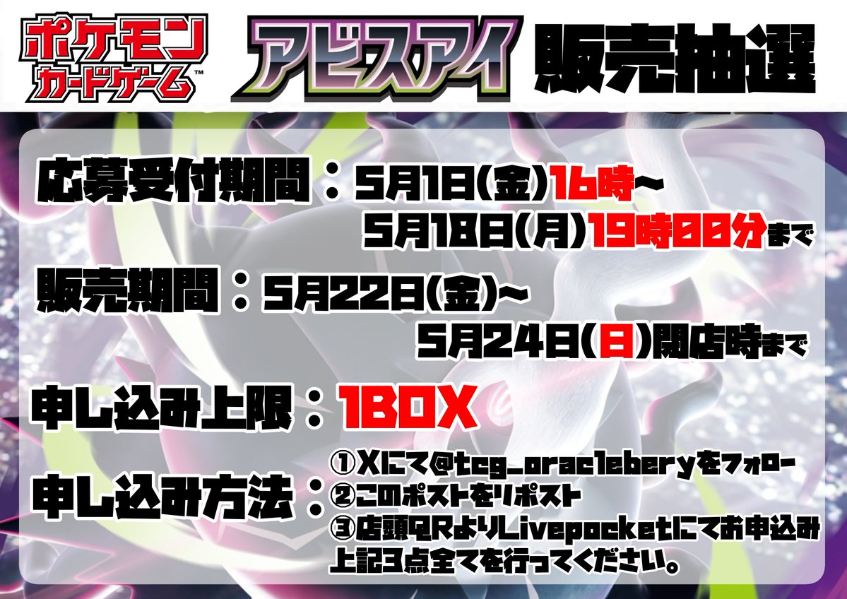 TCG カードショップ オラクルベリー tweet media