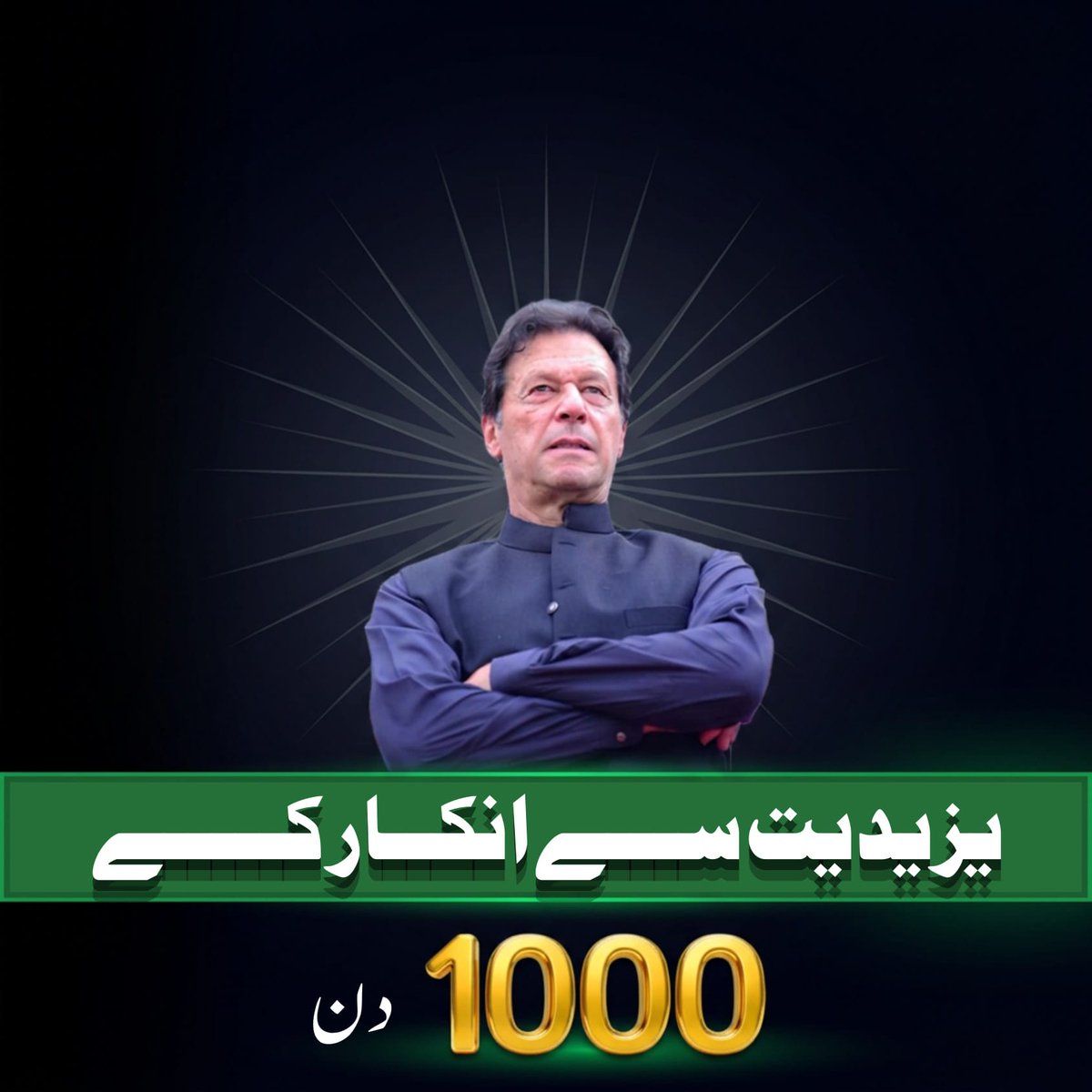 PTI DG Khan tweet media