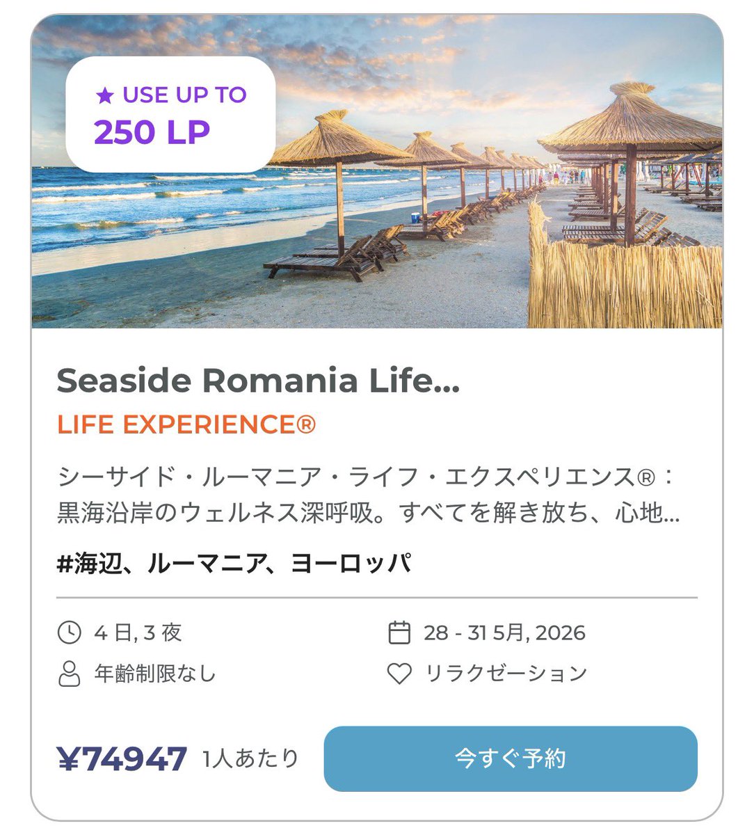 なーへー🦁｜遠征ランナー×格安海外旅行 tweet media
