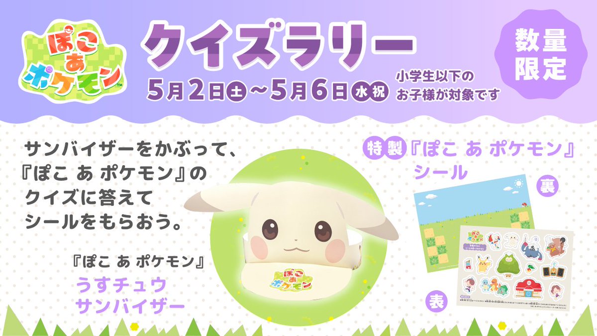 ポケモン公式 tweet media