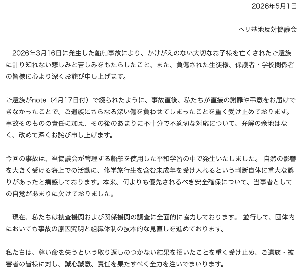 さらとま tweet media