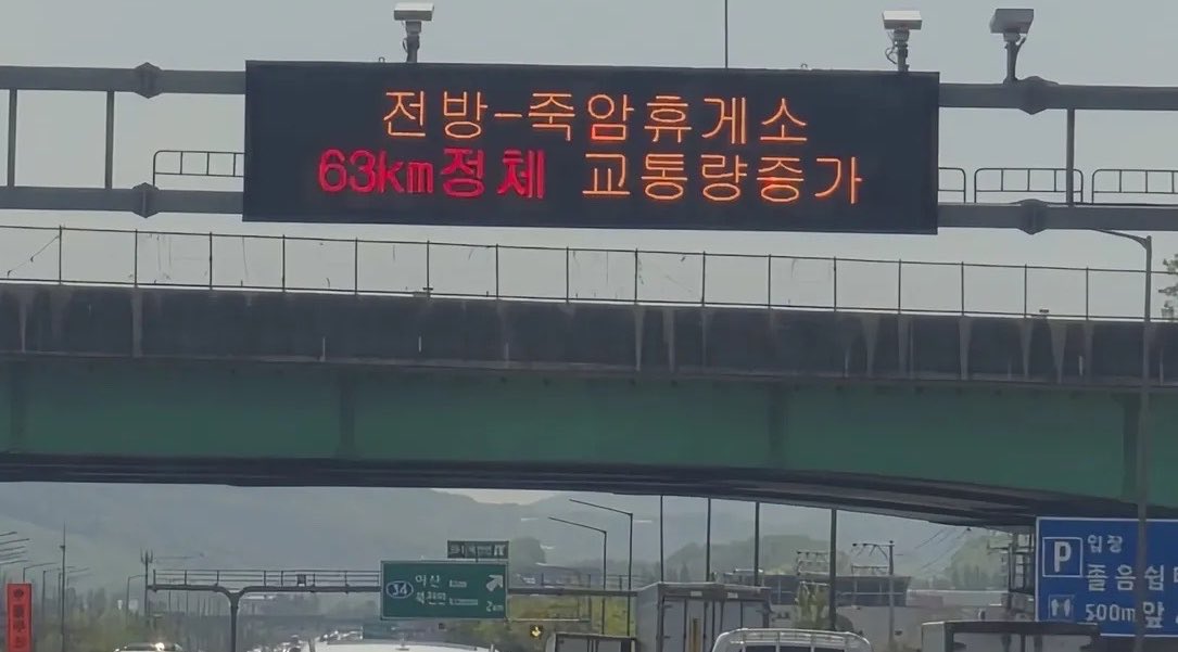 ceolmh3's tweet image. 오늘 황금연휴의 파워를 느낄수있는 장면

6.3km가 아니고 63km 정체입니다..ㄷㄷ