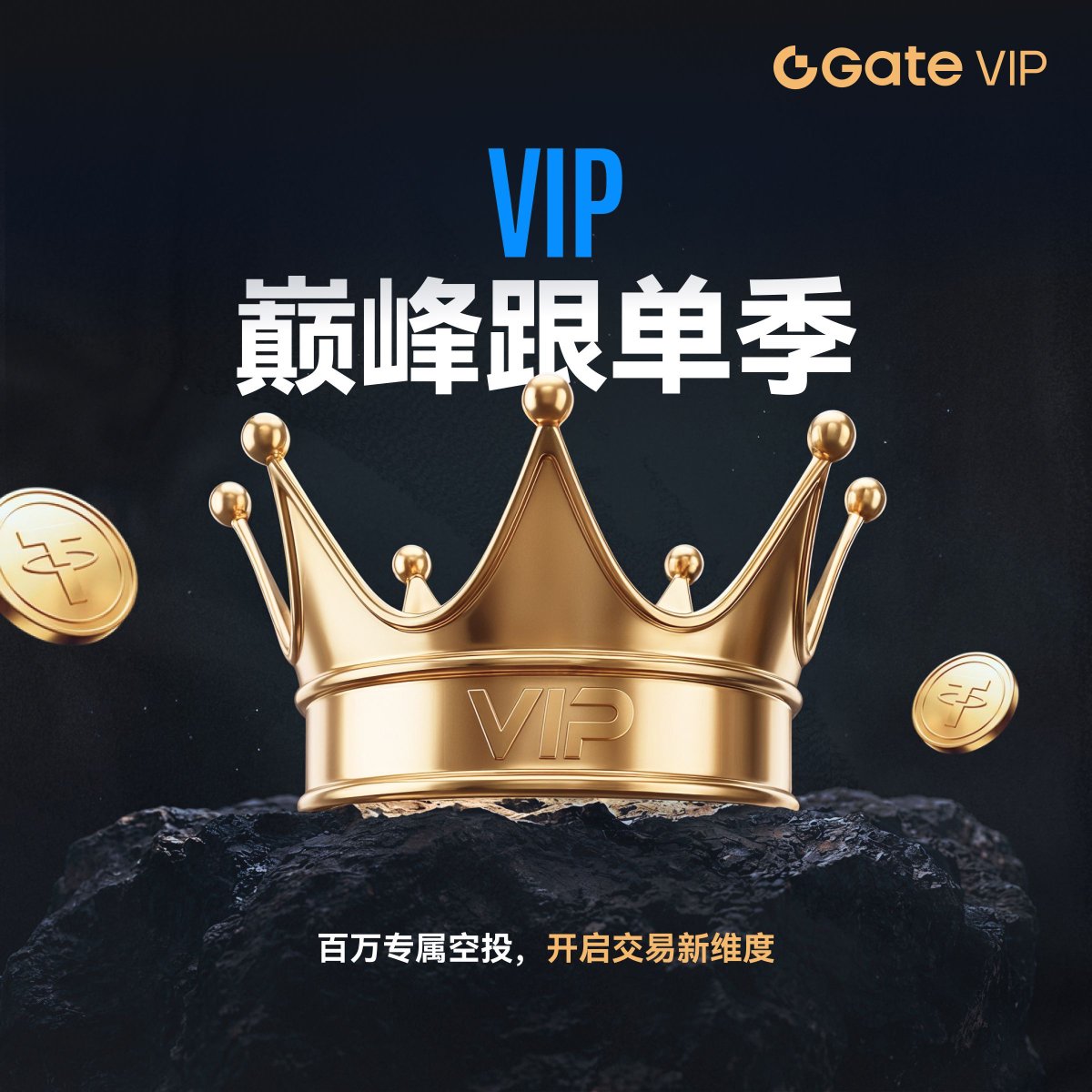Gate VIP tweet media