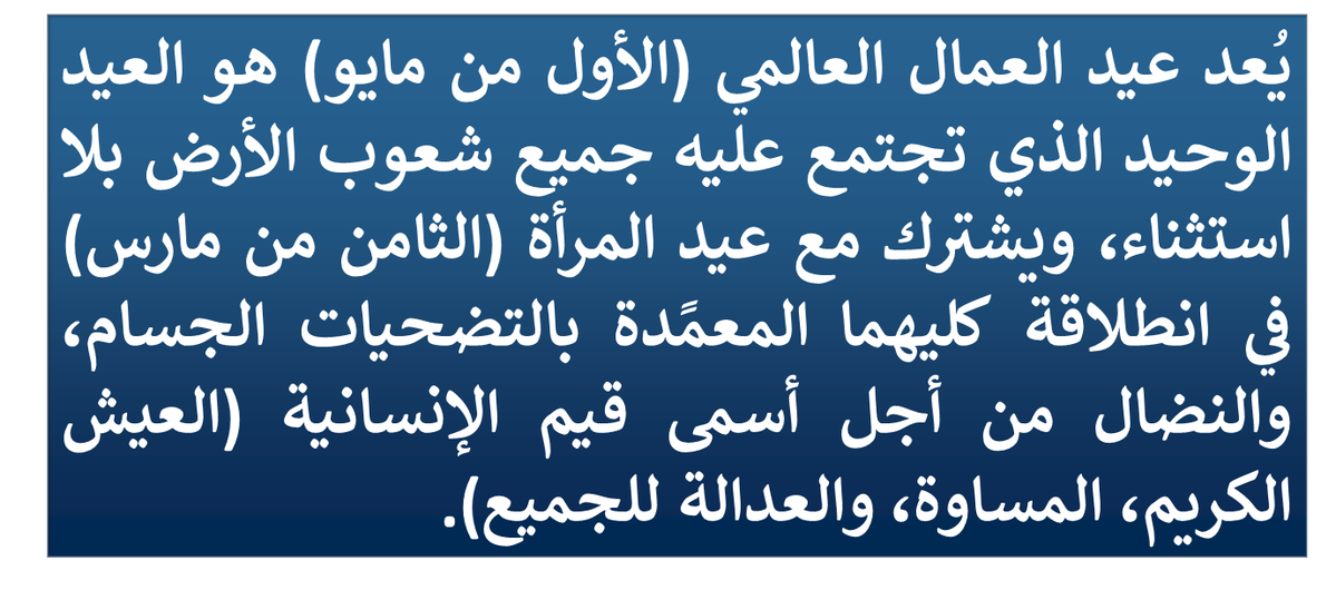 SFALAHHASHIM's tweet photo. بكم نبتدي واليكم نعود ومن سيب أفضالكم نستزيد  #الشاعر_محمد_مهدي_الجواهري
#عيد_الشغيلة
#عمال #مايو #البحرين #العالم https://t.co/RjczHrS0Gz