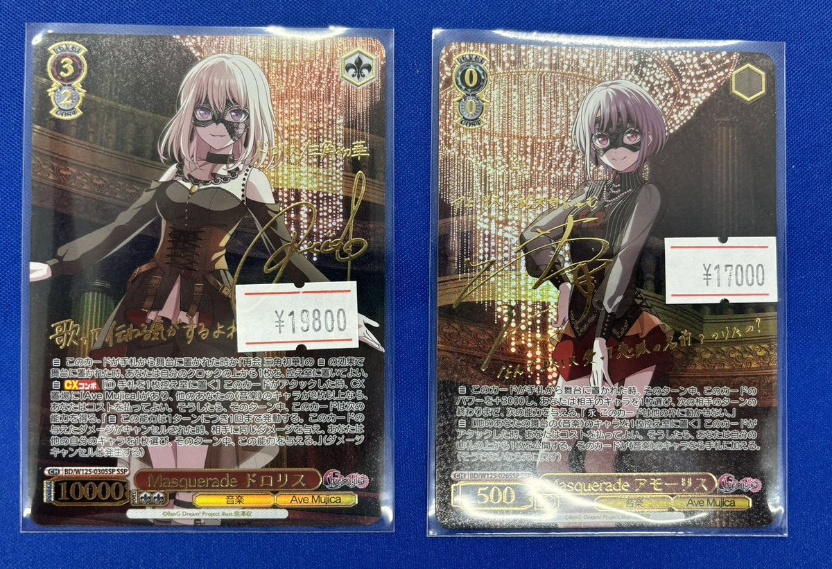Masquerade ドロリス ssp サイン付き WS WS入荷速報】 SSP Masquerade ドロリス SSP Masquerade アモーリス Ave