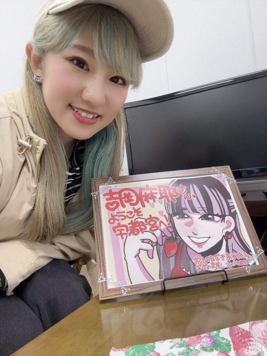 吉岡麻耶🍓声優🐈‍⬛YouTube➡️まぁにゃちゃんねる tweet media