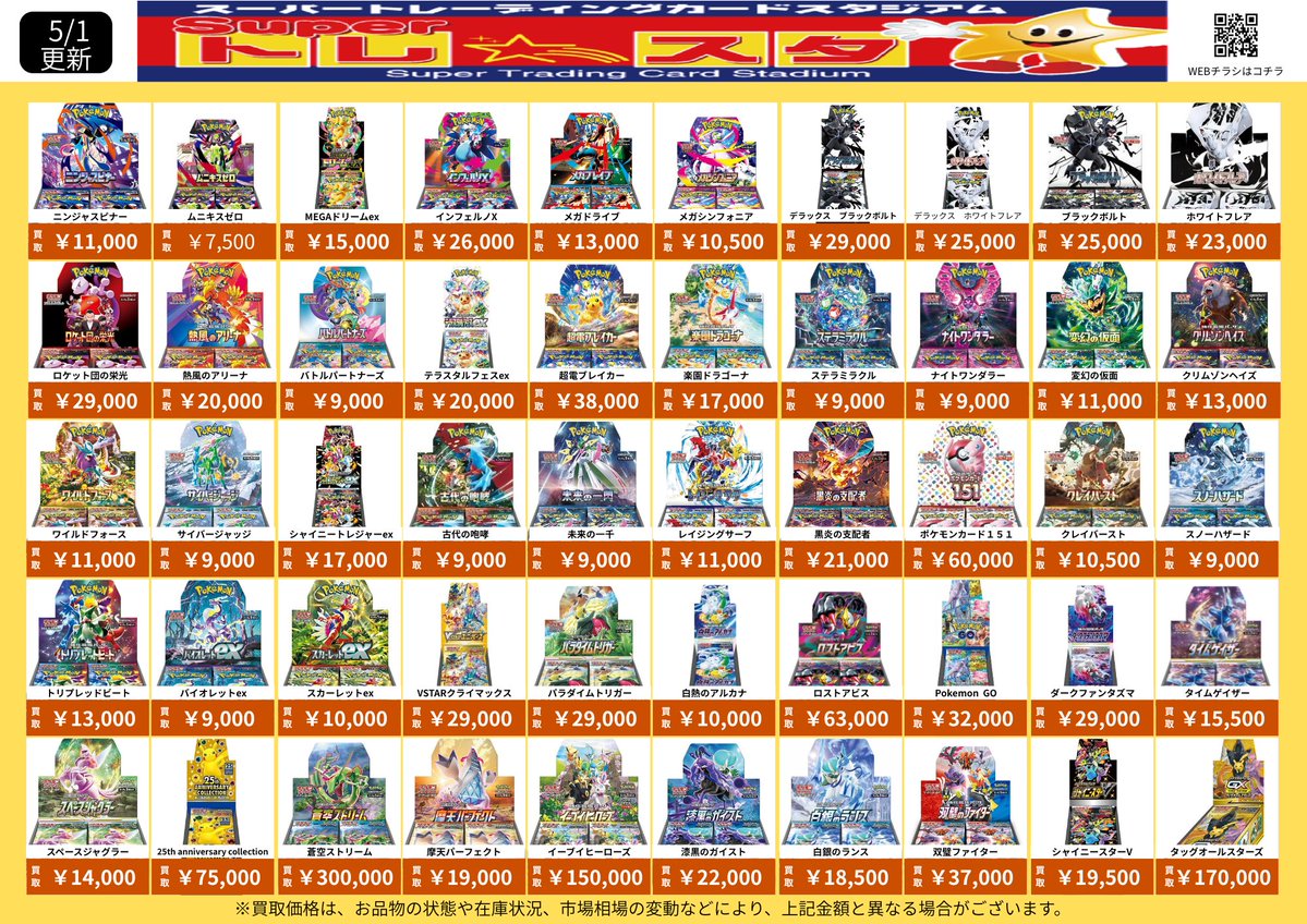 ポケカ光り物まとめ売り ポケカ光り物詰め合わせ(100枚セット)【ラッシュ詰め合わせ】{￥1080}