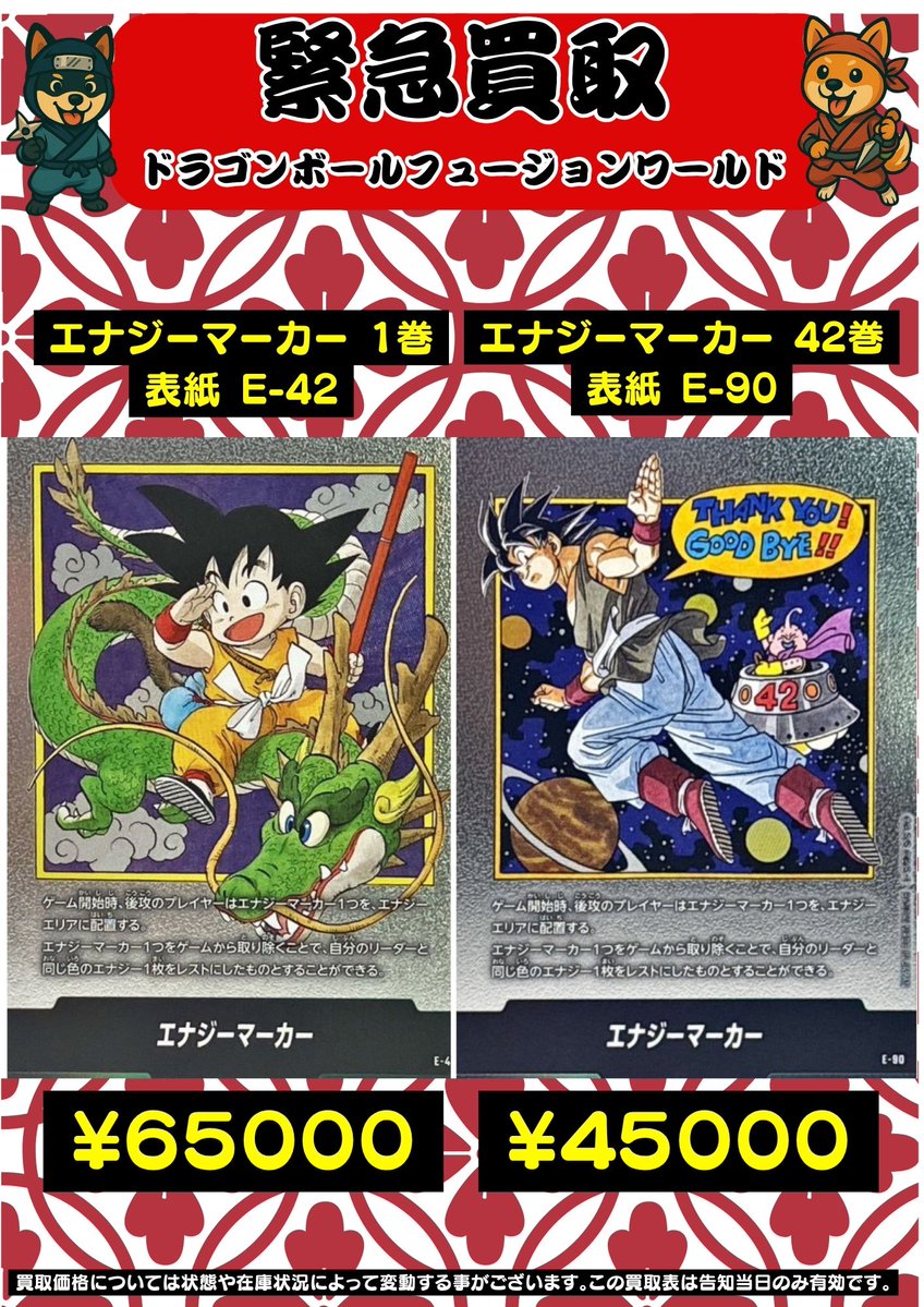おはこんばん🥷 豊田陣中町 #ポケモン カード ・トレカ販売買取店