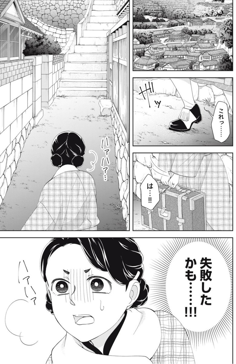 波うららかに、めおと日和【公式】 (@Namiuraraka) / Posts / X