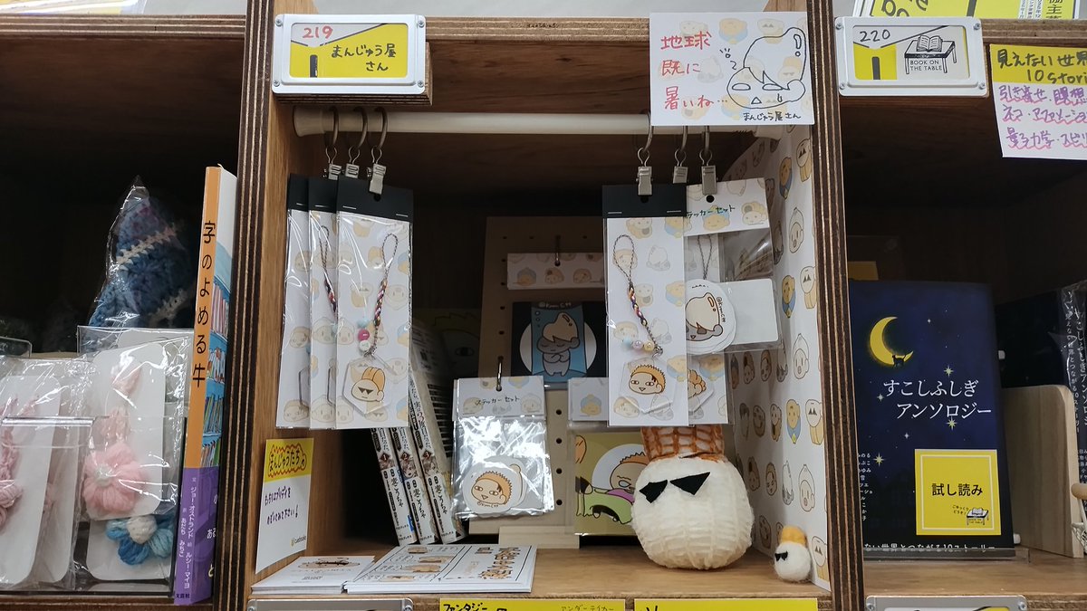虚子🥐グッズ販売中🥐 tweet media