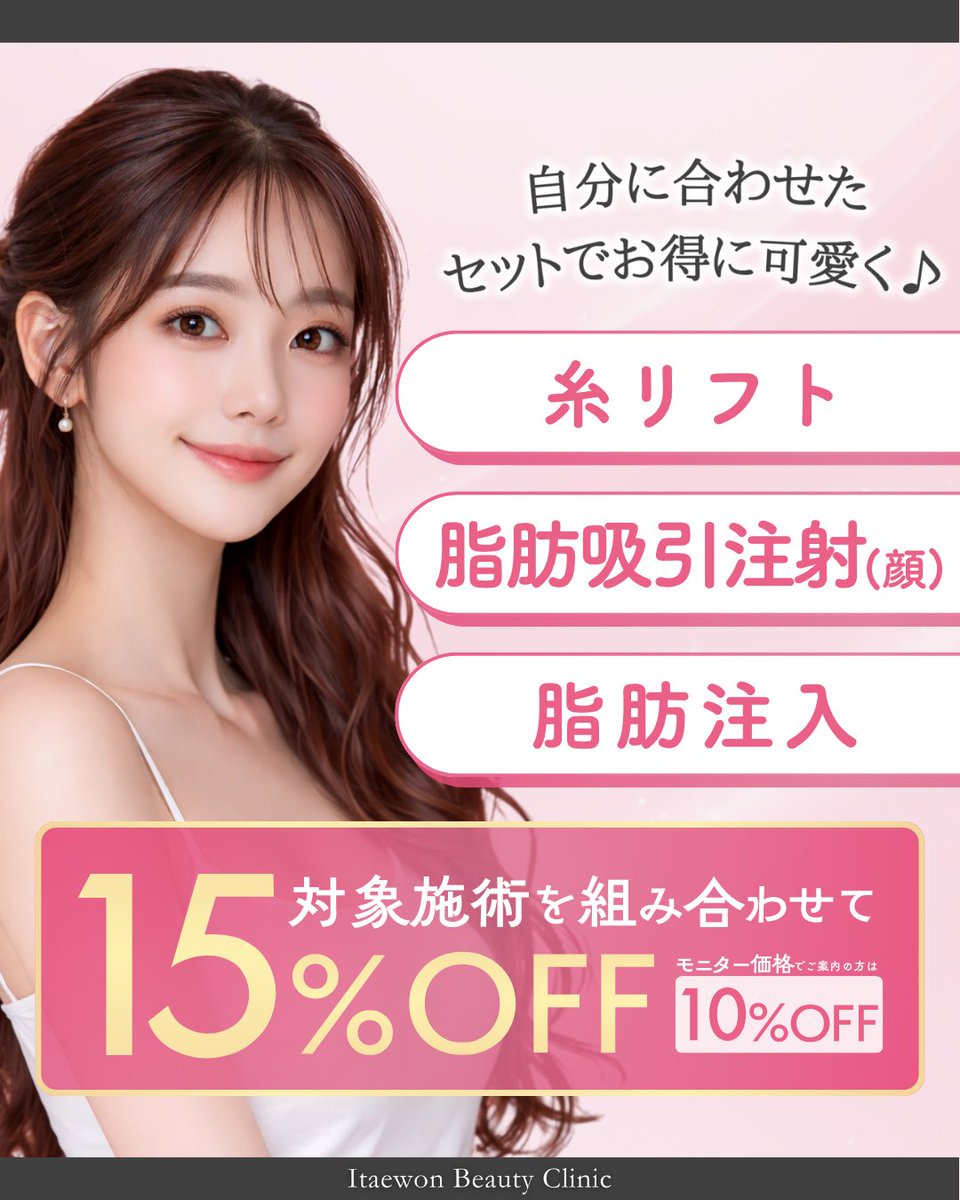 小顔輪郭整形 | 小顔KING(濱田純) / イテウォン名古屋栄院 tweet media