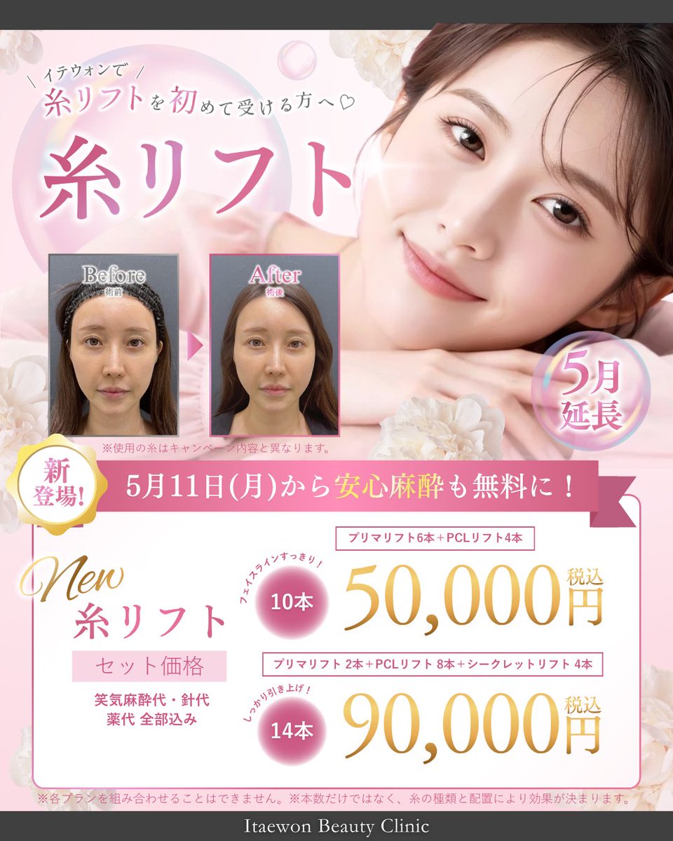 小顔輪郭整形 | 小顔KING(濱田純) / イテウォン名古屋栄院 tweet media