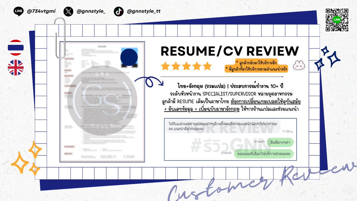 GNN รับทำ Resume/CV/Portfolio/แปลภาษา และอื่นๆ tweet media