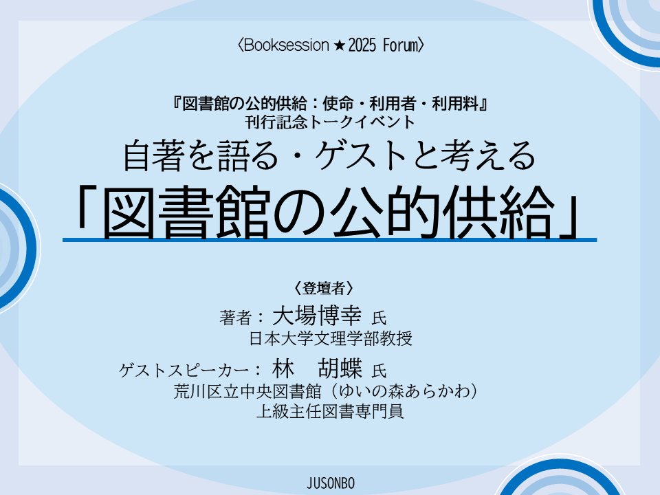 樹村房 tweet media