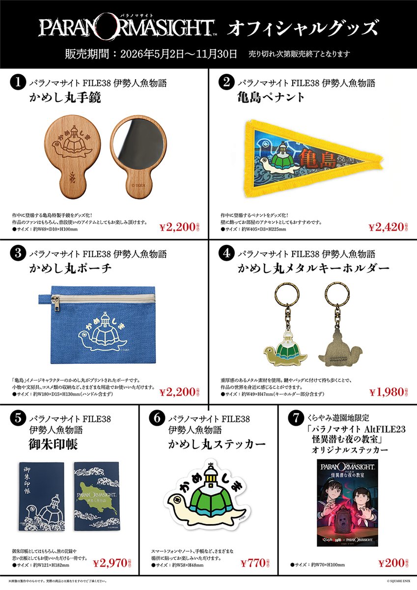 タイトー公式 tweet media