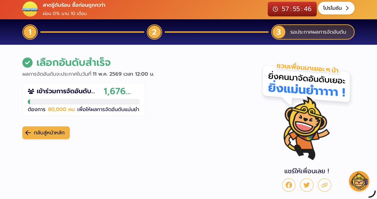 ไปลงกันเยอะ ๆ น้า dek69 🎀 ยิ่งเยอะยิ่งแม่น ! 🪽

monkeyeveryday.com/tcas/ranking

#dek69