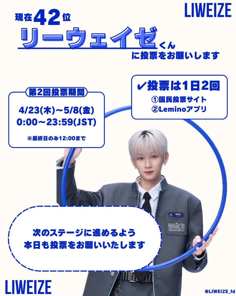 リーウェイゼFD【WEIZEST】🌷🐚 tweet media