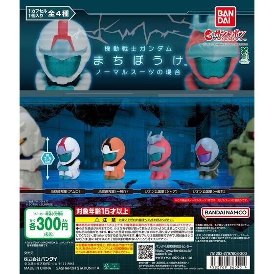 SEED ＆ 水星の魔女 グッズ情報（ガンダム総合） 【非公式】 tweet media