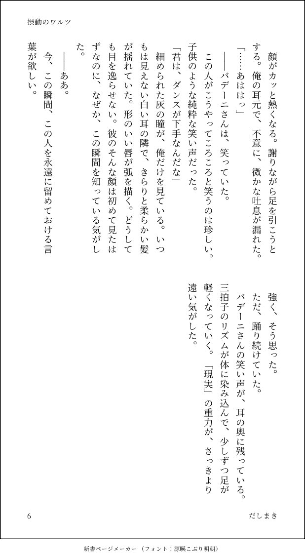 だしまき tweet media