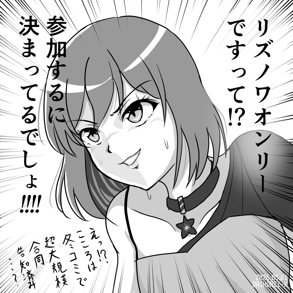大鋼 断「ダイコウ・ダン！」 tweet media