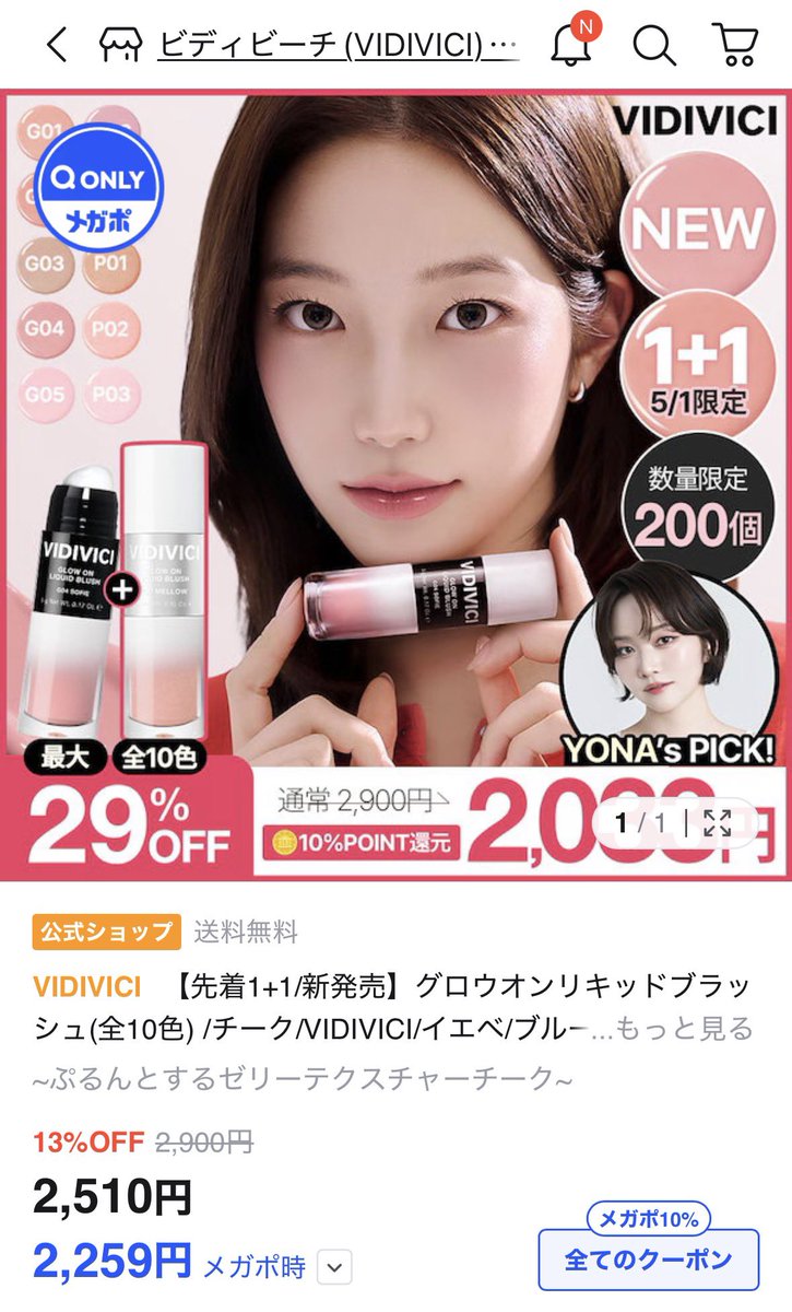 春谷(はるたに)｜イエベ春脂性肌の美容 tweet media