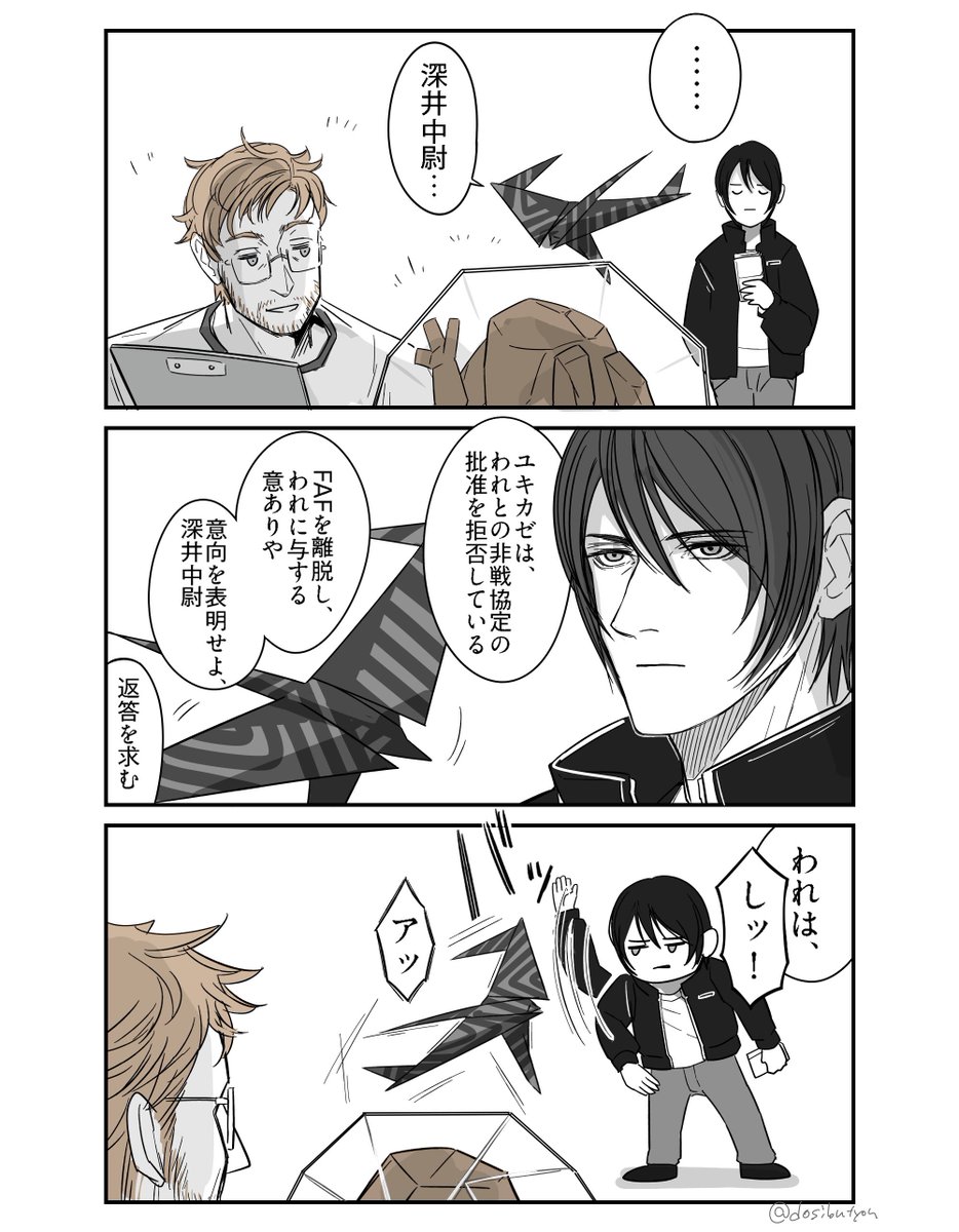 ド支部長 tweet media