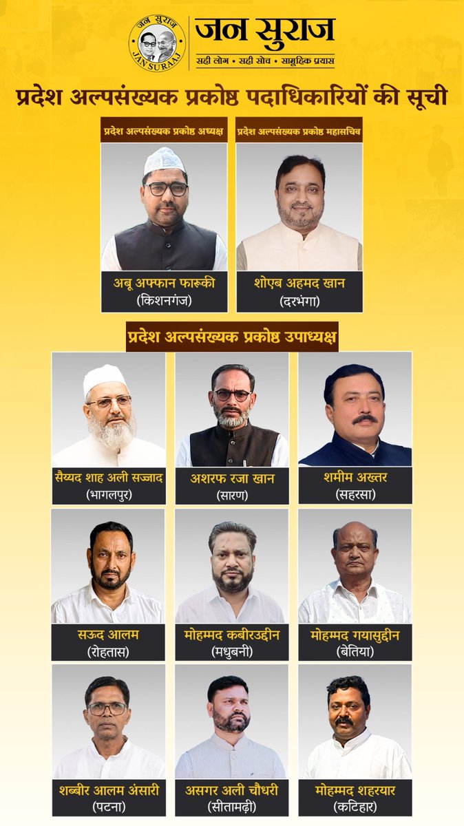 जन सुराज इंक़लाब tweet media