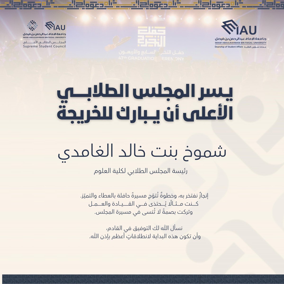 المجلس الطلابي الأعلى tweet media