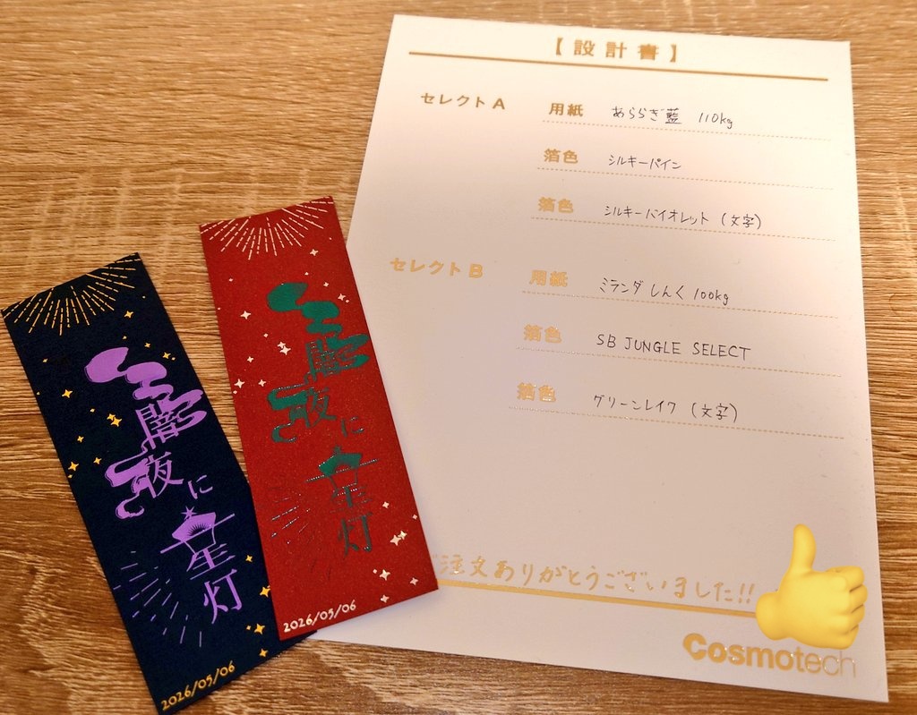 父水mzk甚振りアンソロジー【闇夜に星灯】 tweet media