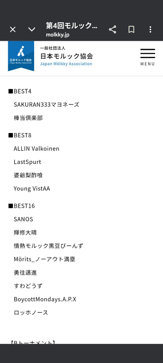 うりゃ tweet media