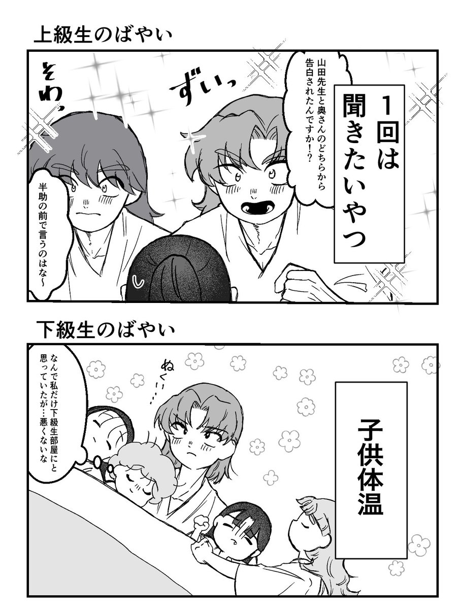 おもち🍤5/6西1コ14b tweet media