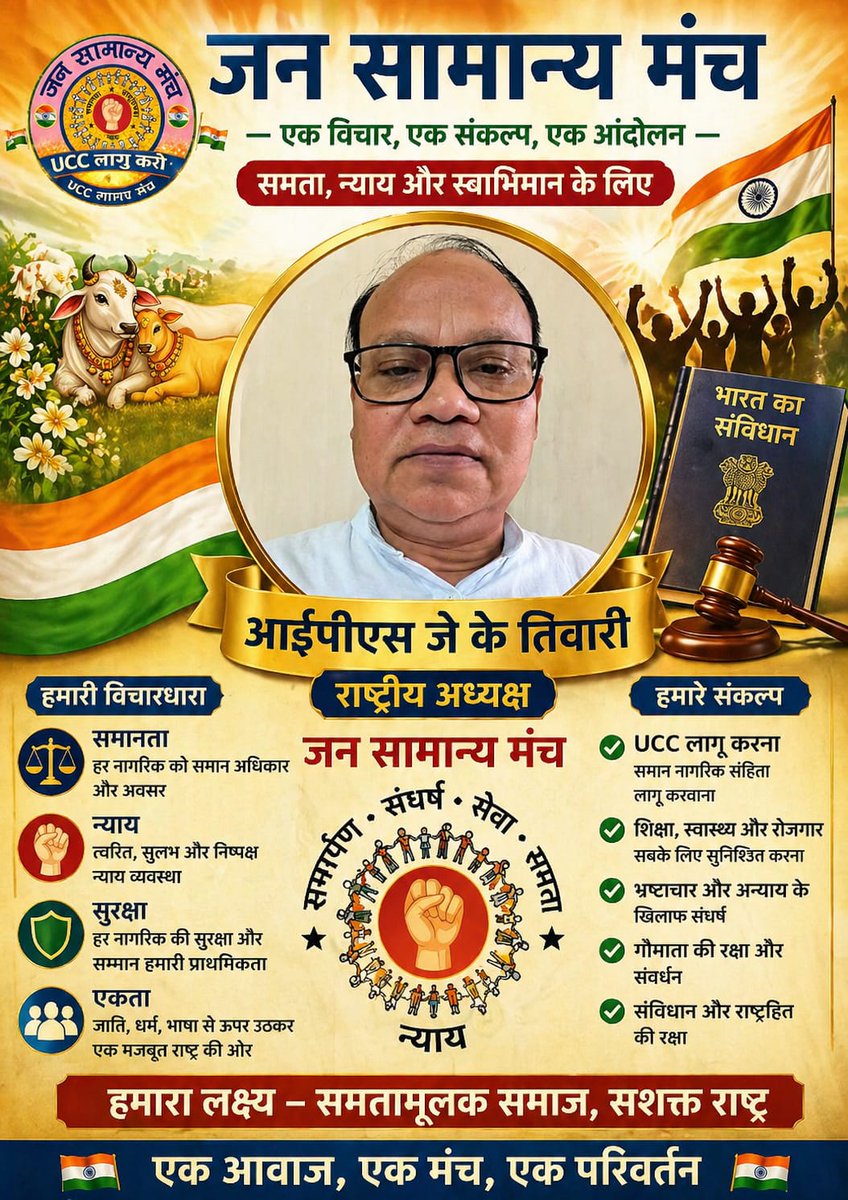 जुड़ेंगे तो बचेंगे।