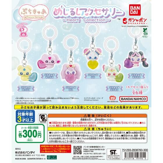プリキュア アイカツ まどかマギカ グッズ情報 tweet media