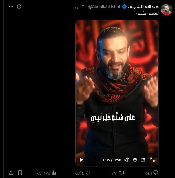 hashemal3mer's tweet photo. التجارة الرخيصة..

هذا الكائن قدم حلقة هاجم الخليج ودافع عن إيران، وقال لنضع جرائمها في سوريا جانبا، وكأن دم مليون إنسان عبارة عن ماء..

وكان قبلها قدم حلقة عن الشيخ العفاسي.. وهاجمه لأن العفاسي هاجم إيران..

بعض جمهوره غضب منه وقال له كل هجومك على أهل السنة.. فخرج لهم بالأمس بحلقة "سنية" ويدافع عن الصحابة!

ليس فقط عبدالله الشريف.. كل الإخوان يتعاملون مع عواطف الناس وقيمهم ومبادئهم على أنها تجارة..

تريد تجارة بالدين!! خذ
تريد تجارة بالمقاومة!! خذ
تريد تجارة بفلسطين!! خذ
تريد حتى تجارة بالصحابة!! لدينا وخذ

جماعة رخيصة وجم��ورها أرخص.