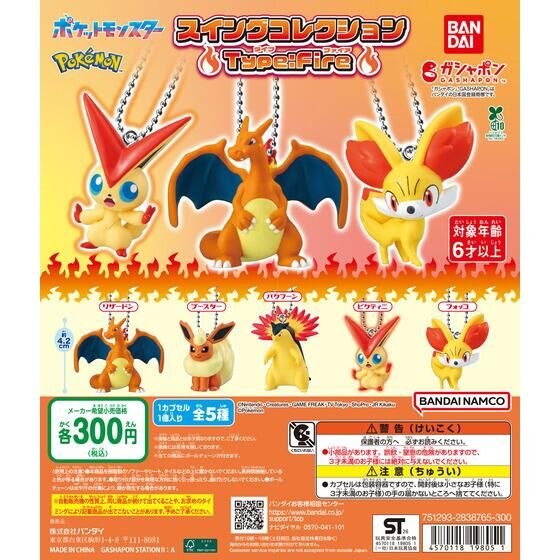 ポケモン最新グッズ情報 tweet media