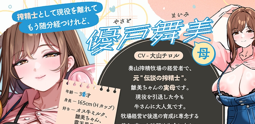 ろんりーわん/クロんりーわん🌸新作『搾精士さん６』5/2発売！🐄 tweet media