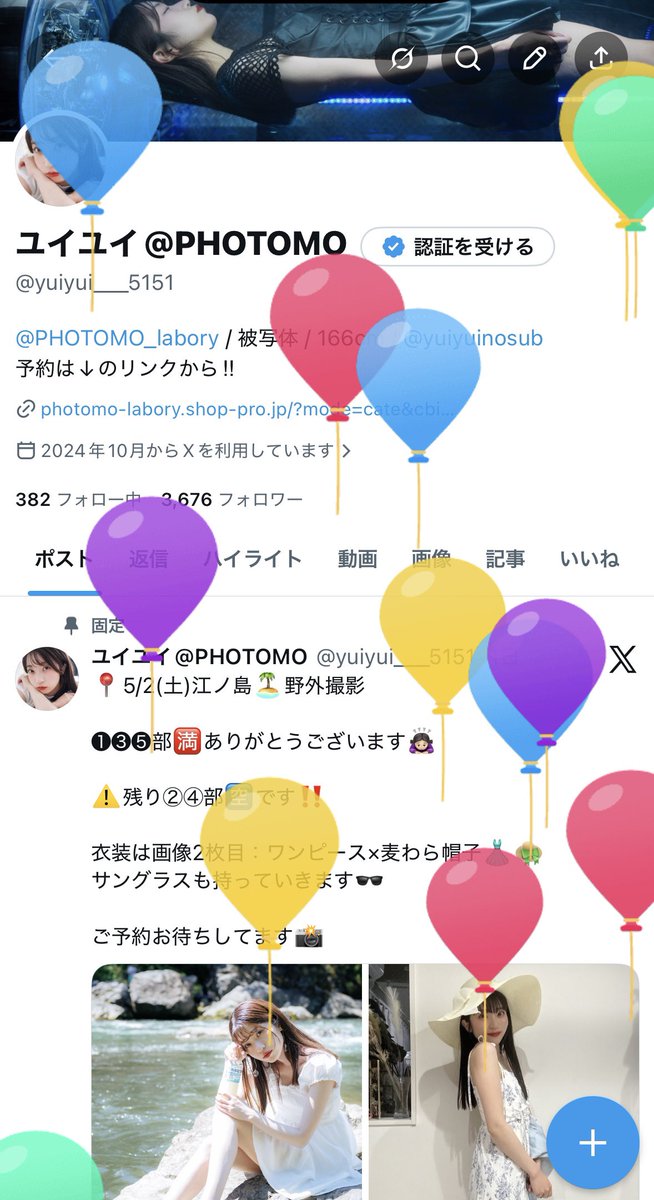 ユイユイ@PHOTOMO tweet media