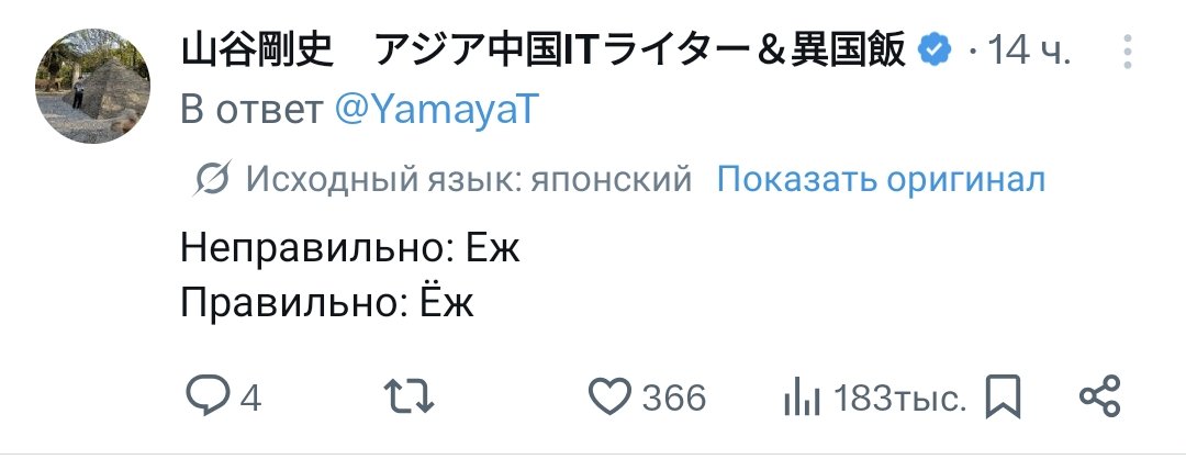 Не знаю в чём отличие по японски, но русский перевод Грока снова на высоте