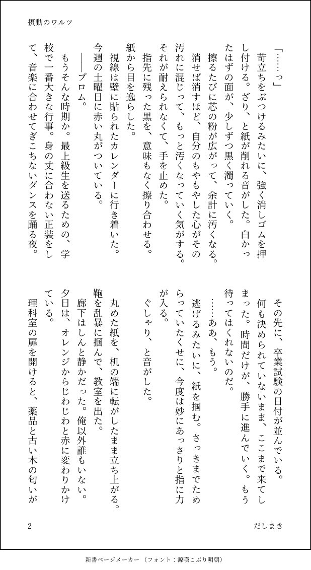 だしまき tweet media