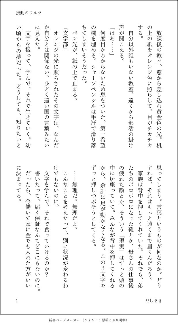 だしまき tweet media