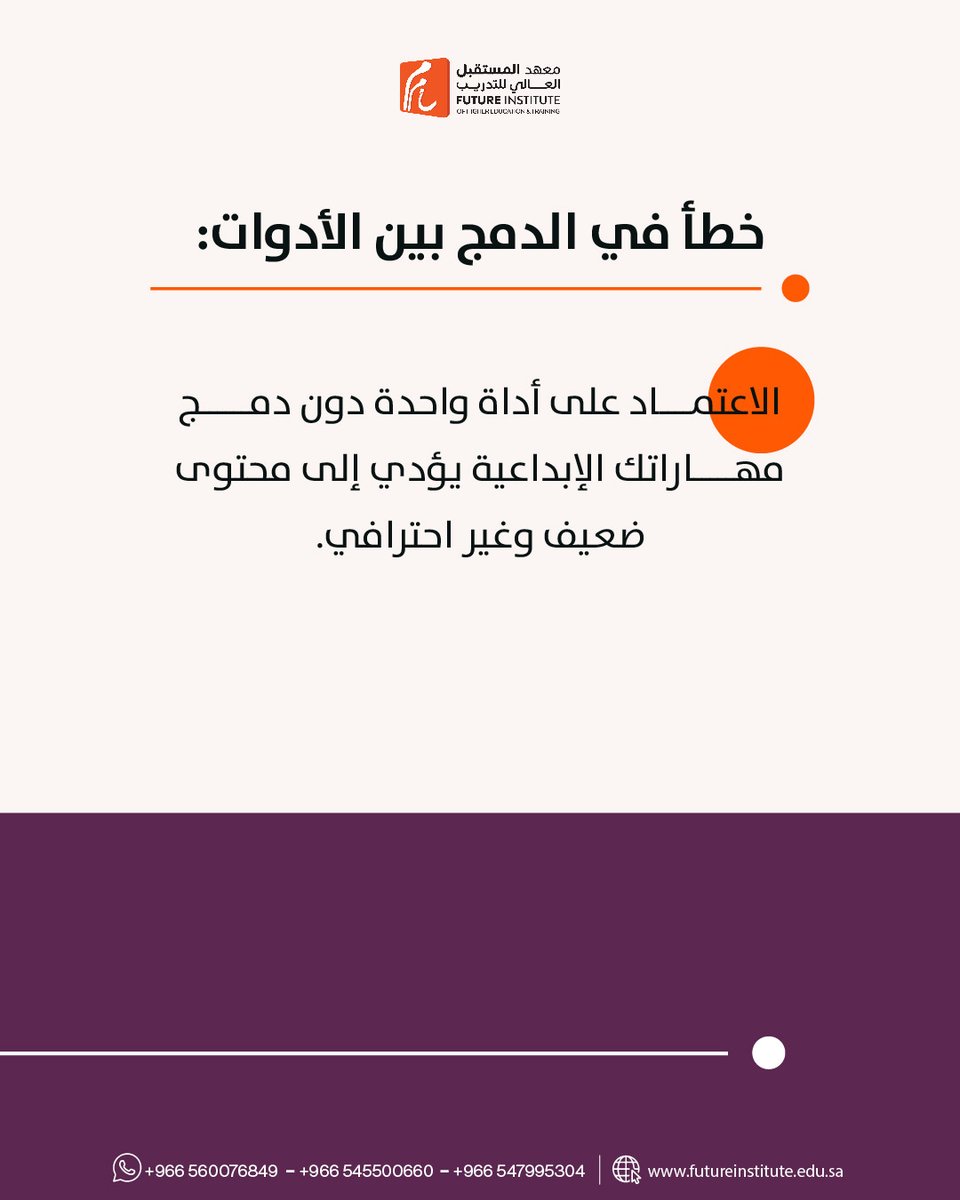 معهد المستقبل | Future institute tweet media