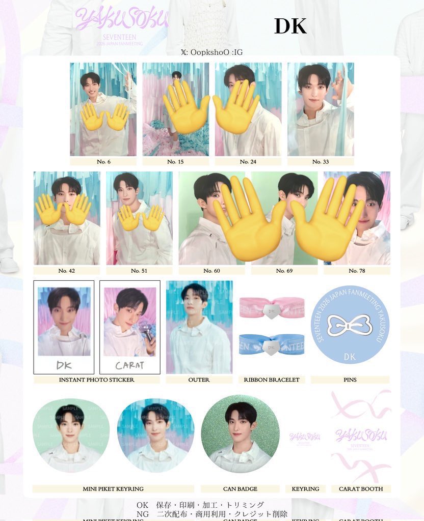 SEVENTEEN セブチ JAPAN FAN MEETING YAKUSOKU ペンミ トレカ インスタントフォト　交換

譲　エスクプス　ジョシュア　ジュン　THE8 ミンハオ　ミンギュ　ドギョム　スングァン　バーノン　ディノ

求　無印ドギョム

インスタントフォトをお譲りいただける場合複数提供致します

お気軽にどうぞ🙇‍♀️