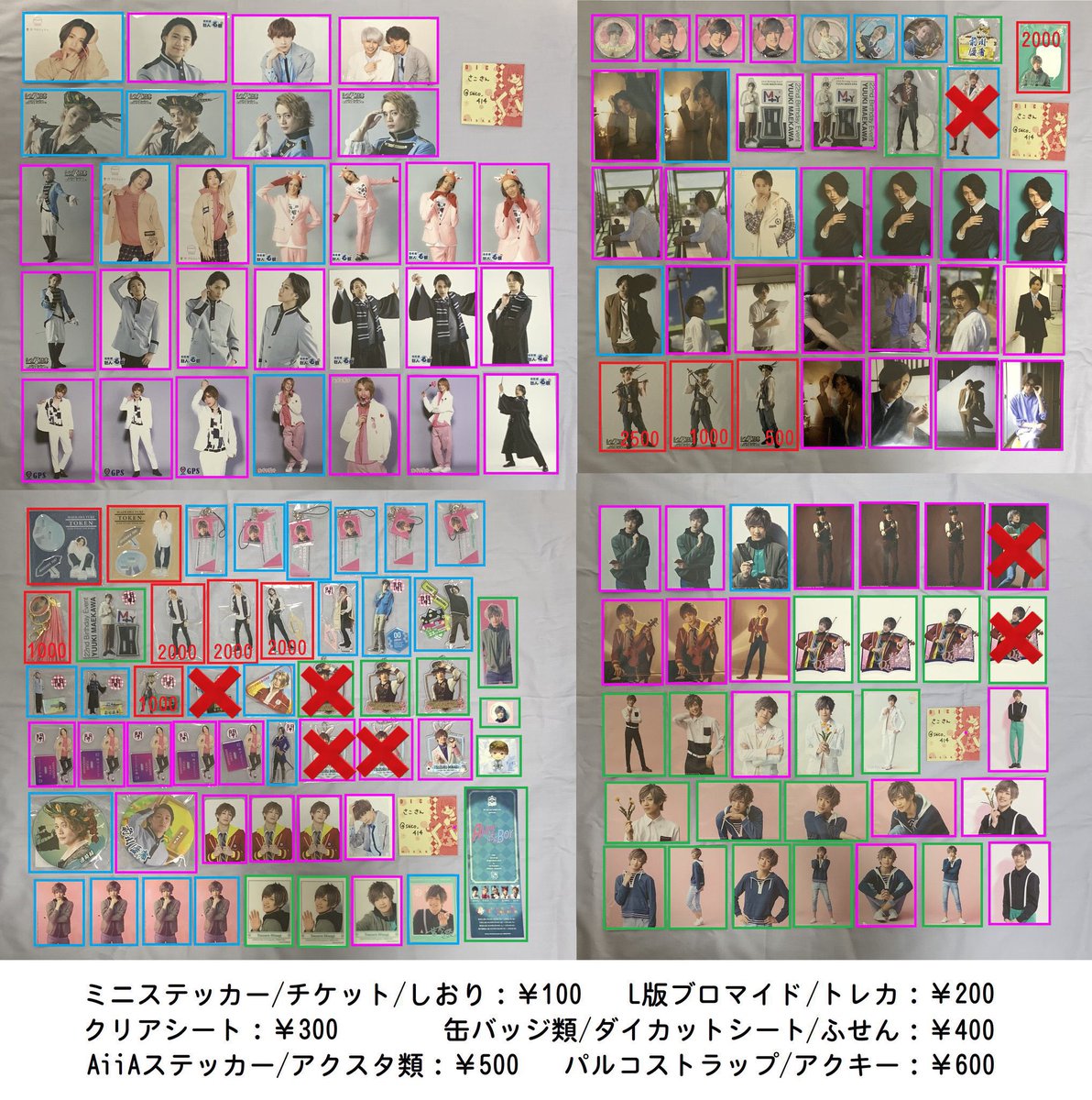 saco_414's tweet photo. @1

[お譲りします]
前川優希関連グッズ①
条件詳細4枚目 

担降りの為お譲り先を探しています。
初回お取引の前にプロカご一読下さい。
検索用：MAD朗読ガンダムおとぎ裁判エーステ綴バイベTSUTAYAるひまアクスタアクキー写真集特典おとぎりそうカメラ男子SHAPEたぐコミュふせんシャイモン https://t.co/FgJtknkY8i