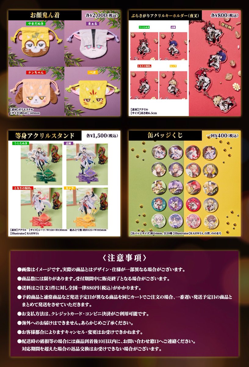 浦島坂田船公式 tweet media
