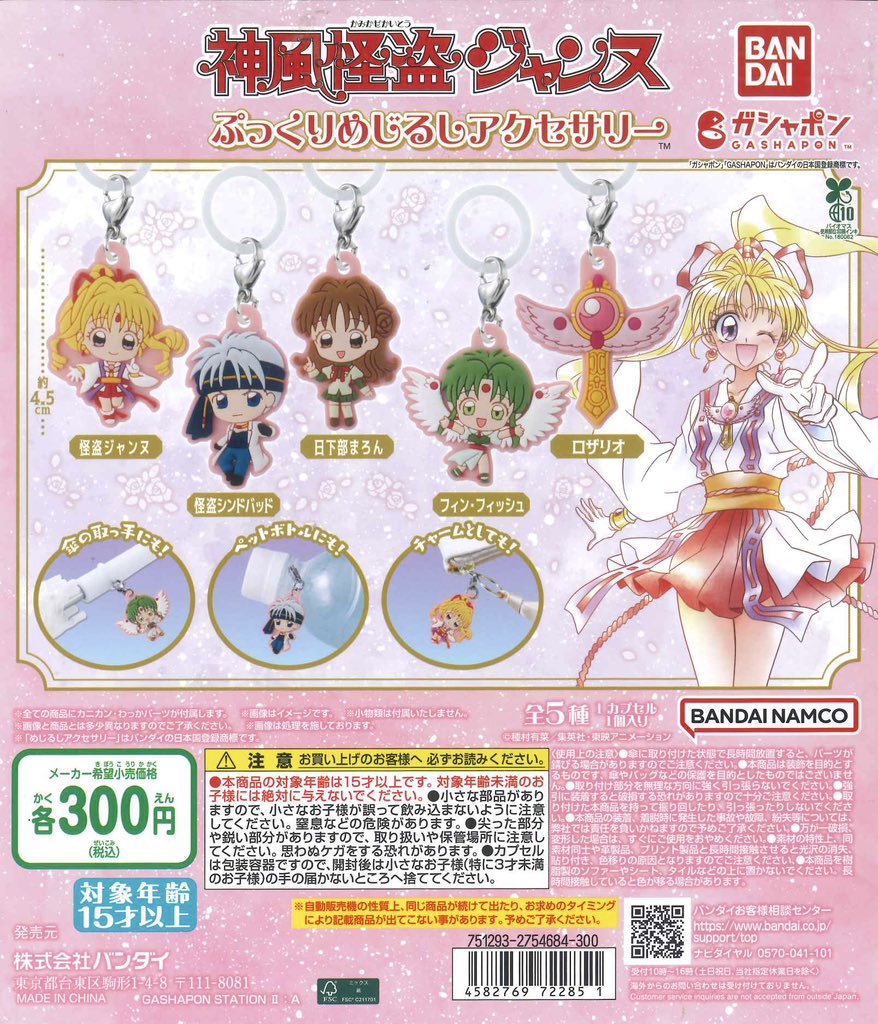 🌧️完売のお知らせ🌧️ 📌神風怪盗ジャンヌ ぷっくりめじるし