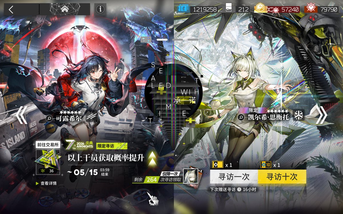 Shingetsu_90's tweet photo. 凯尔希，小欧，不用井了，剩下289抽备战初雪了
＃明日方舟 ＃凯尔希 https://t.co/TsneRjx4mr