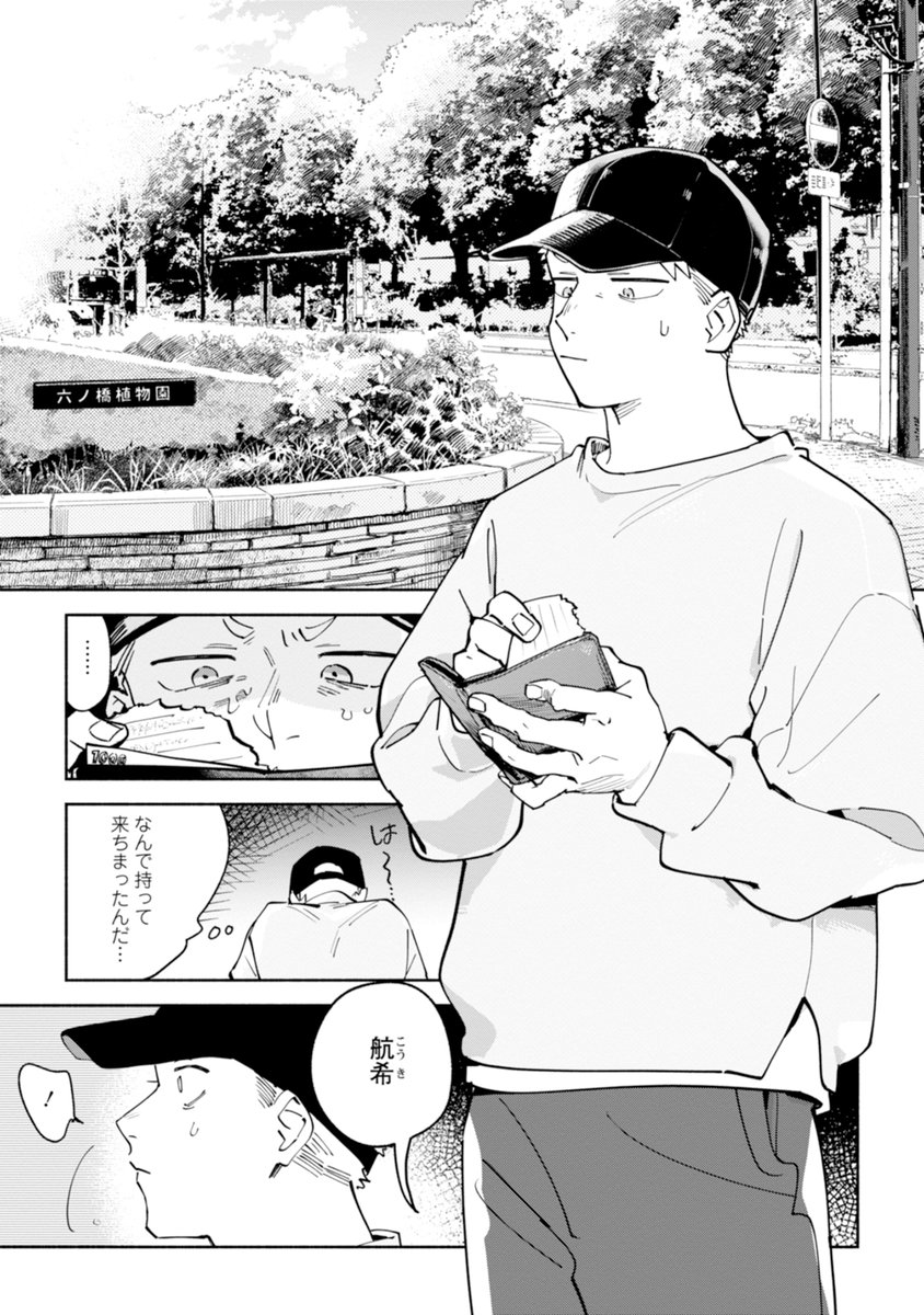COMIC熱帯🌴公式 tweet media