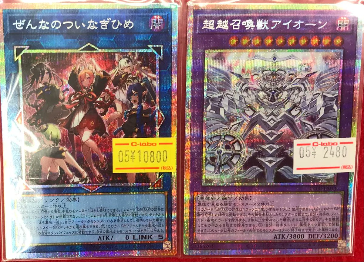 遊戯王 販売情報】 遊戯王OCGより 最新弾のシングルカードが多数入荷