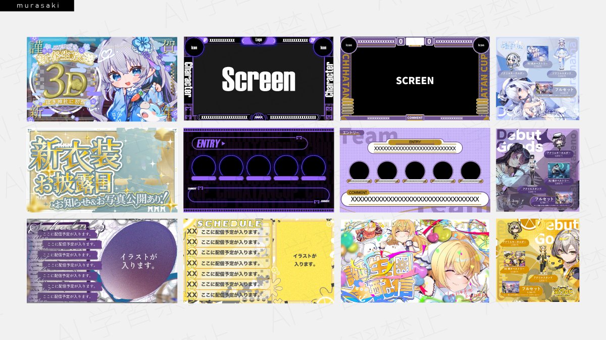 ムラサキ｜デザイナーとちょっとMV@お仕事募集中 tweet media